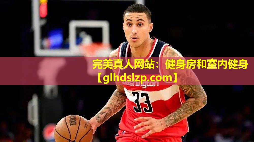 健身房和室内健身 健身房和室内健身
