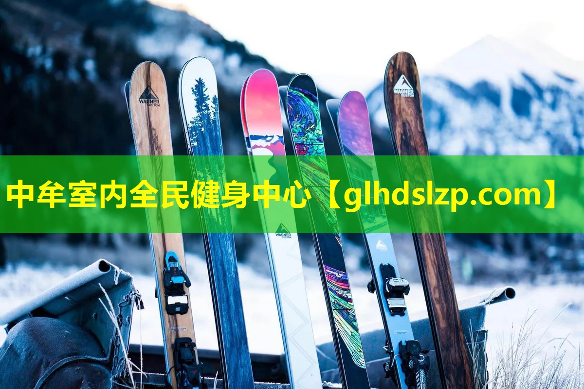 中牟室内全民健身中心 中牟室内全民健身中心