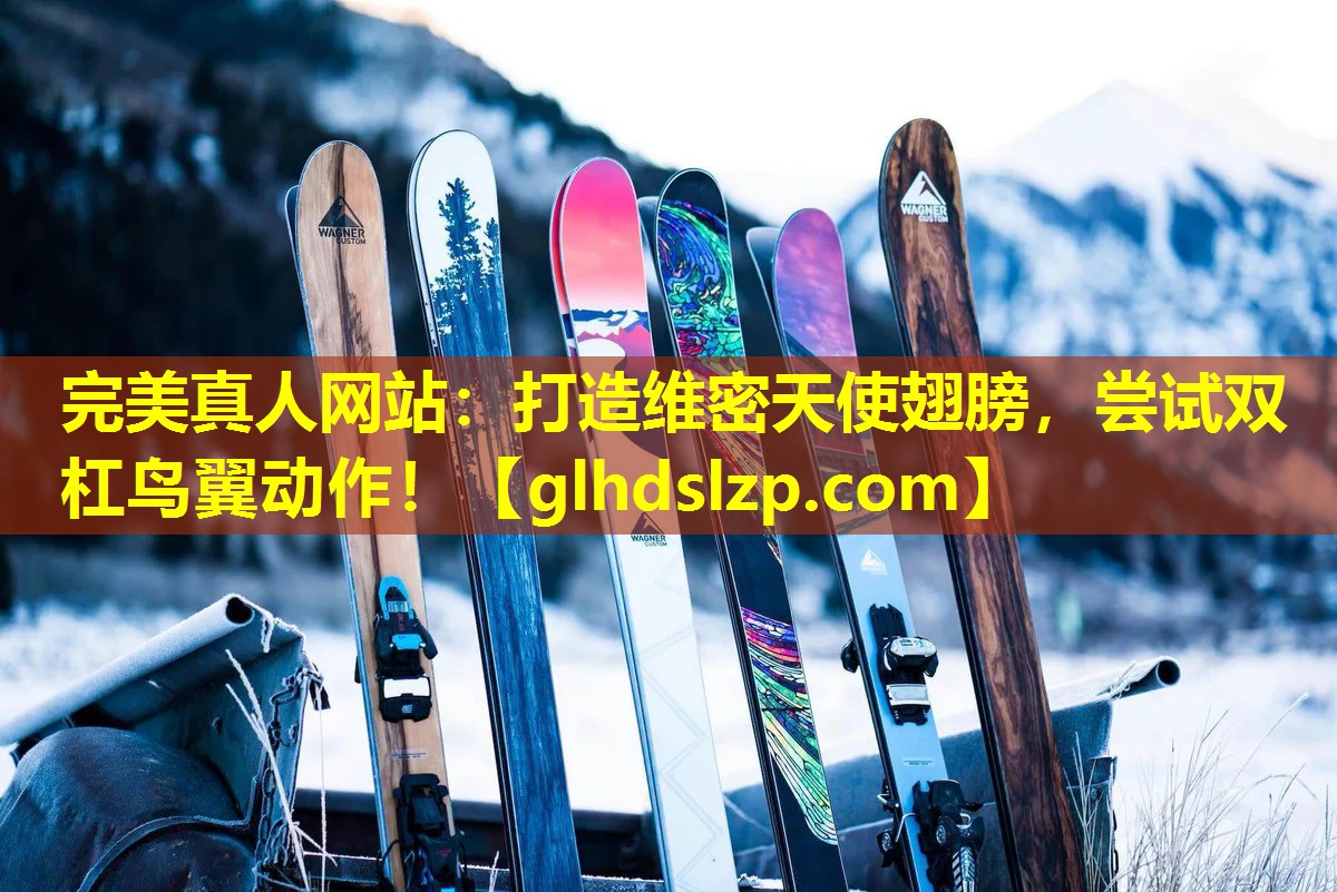 打造维密天使翅膀,尝试双杠鸟翼动作! 打造维密天使翅膀,尝试双杠鸟翼动作!