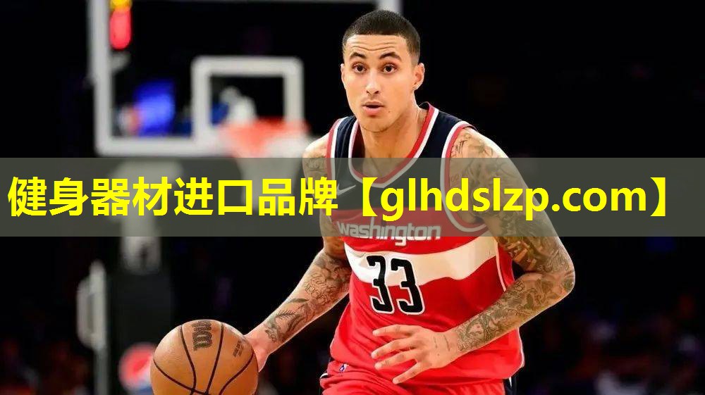 健身器材进口品牌 健身器材进口品牌
