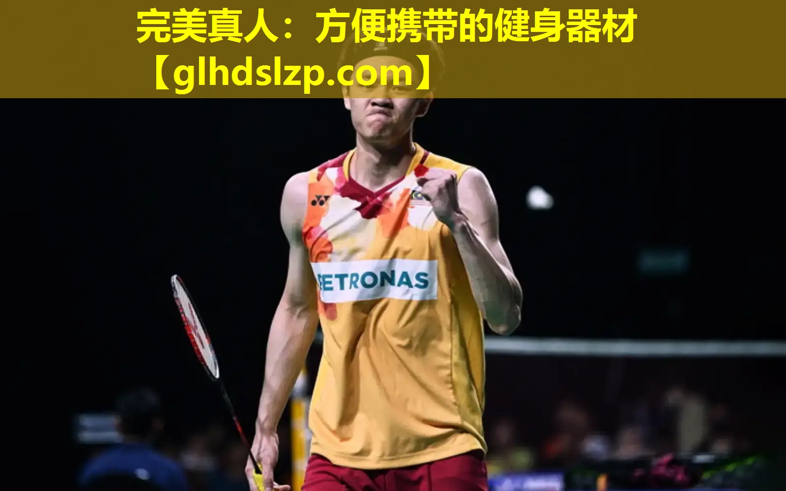 方便携带的健身器材 方便携带的健身器材