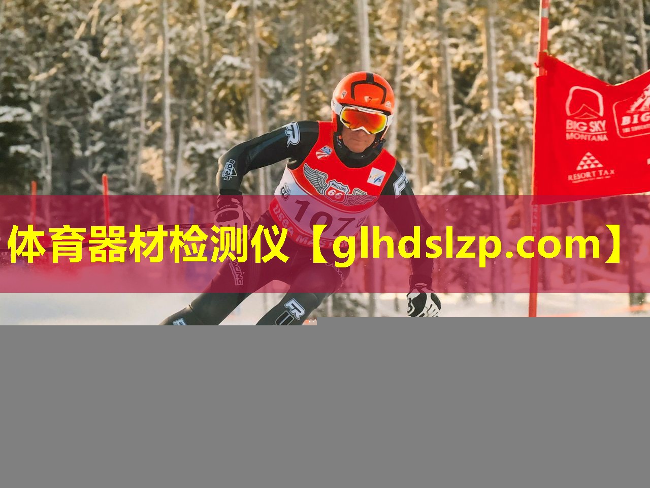 体育器材检测仪 体育器材检测仪