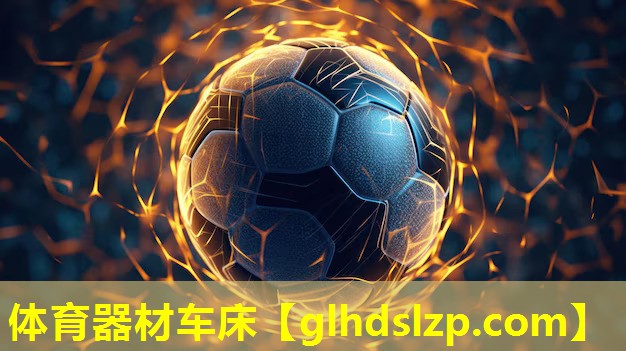 体育器材车床 体育器材车床