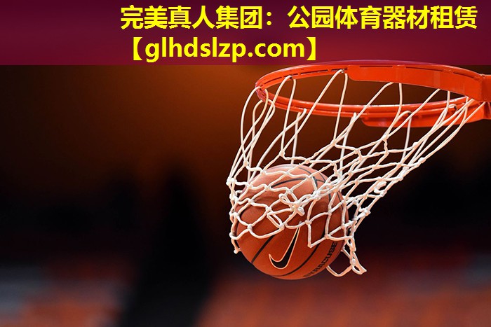 公园体育器材租赁 公园体育器材租赁