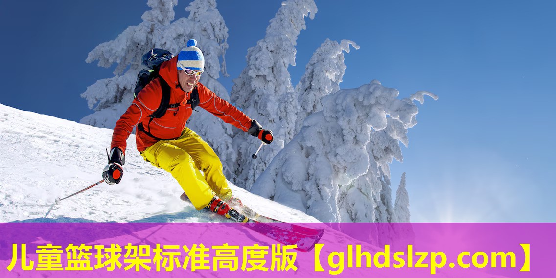 儿童篮球架标准高度版