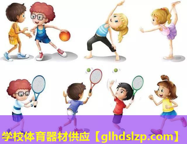 学校体育器材供应 学校体育器材供应