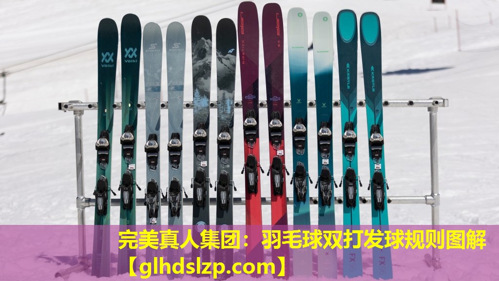 羽毛球双打发球规则图解 羽毛球双打发球规则图解