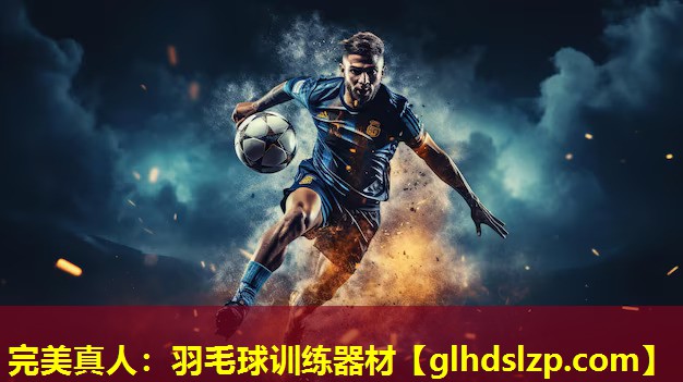 羽毛球训练器材 羽毛球训练器材