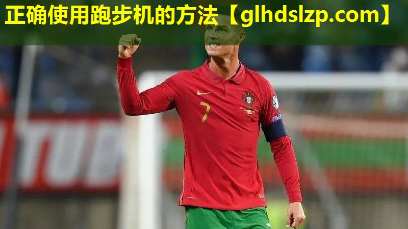 正确使用跑步机的方法 正确使用跑步机的方法