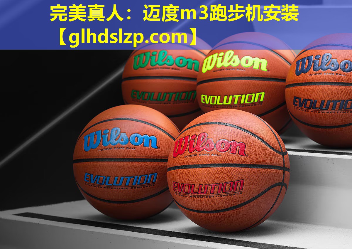 迈度m3跑步机安装 迈度m3跑步机安装