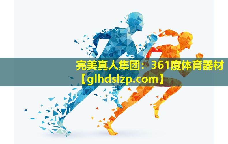 361度体育器材 361度体育器材