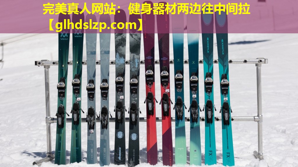 健身器材两边往中间拉 健身器材两边往中间拉
