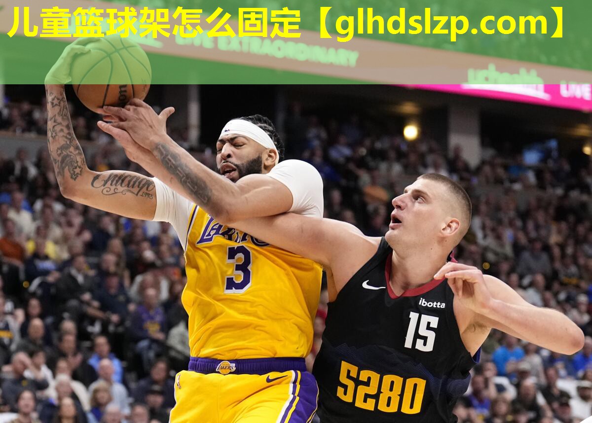 儿童篮球架怎么固定 儿童篮球架怎么固定
