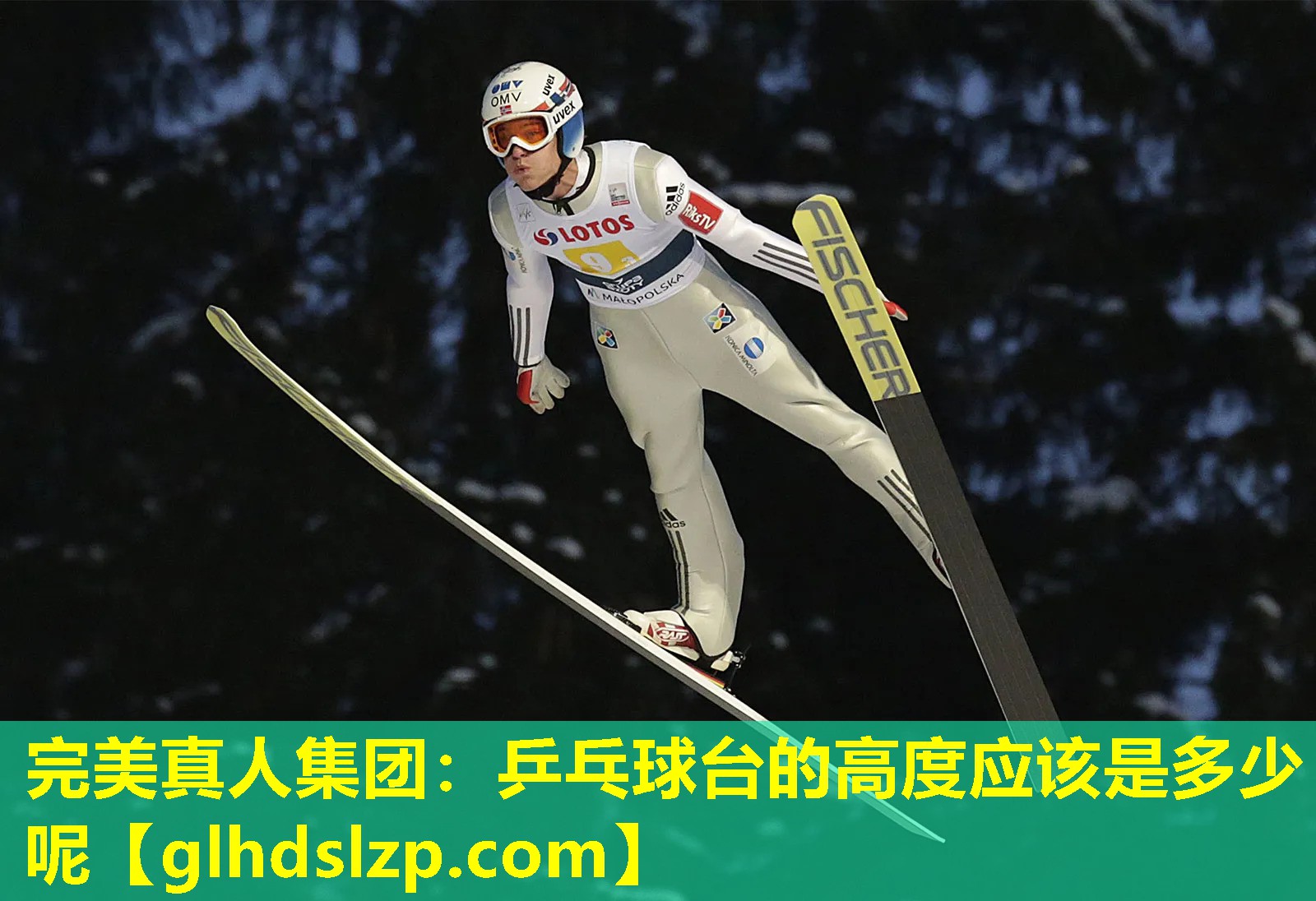 乒乓球台的高度应该是多少呢 乒乓球台的高度应该是多少呢