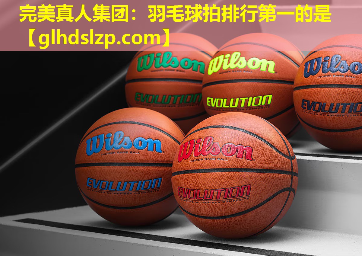 羽毛球拍排行第一的是 羽毛球拍排行第一的是