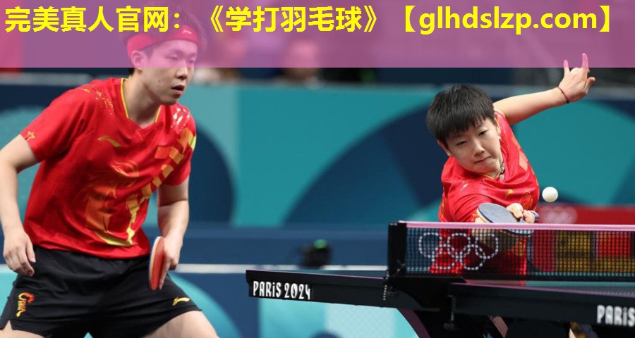 《学打羽毛球》 《学打羽毛球》