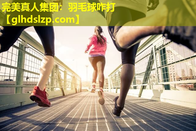 羽毛球咋打 羽毛球咋打