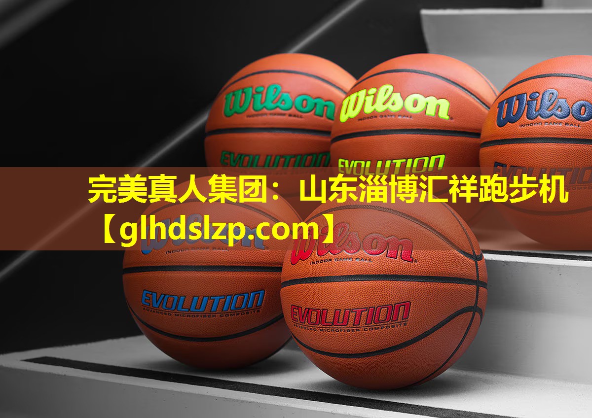 山东淄博汇祥跑步机 山东淄博汇祥跑步机