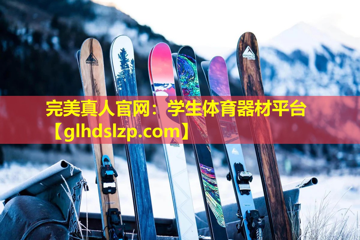 学生体育器材平台 学生体育器材平台