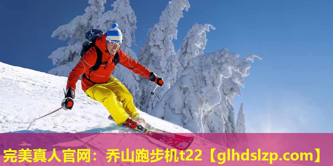 乔山跑步机t22 乔山跑步机t22