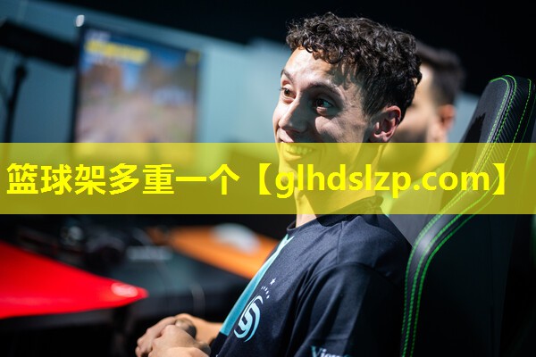 篮球架多重一个 篮球架多重一个